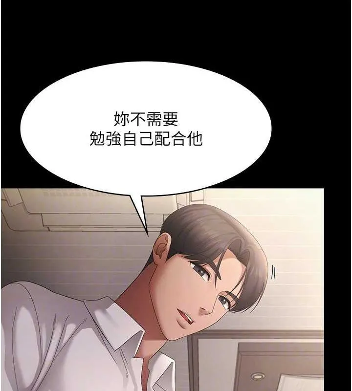 老闆娘的诱惑 第43話-被丈夫影響的放蕩慾望 第106页