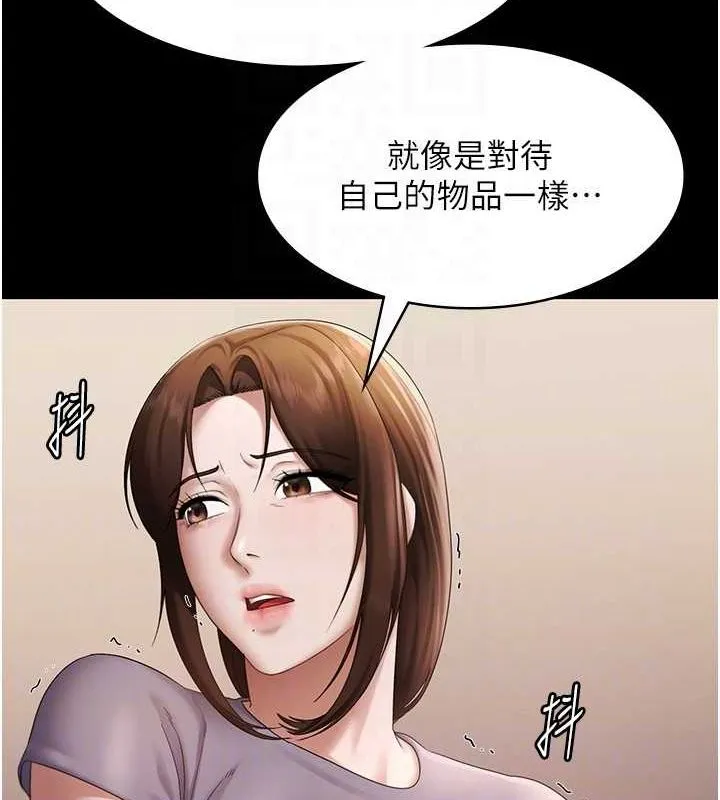 老闆娘的诱惑 第43話-被丈夫影響的放蕩慾望 第73页