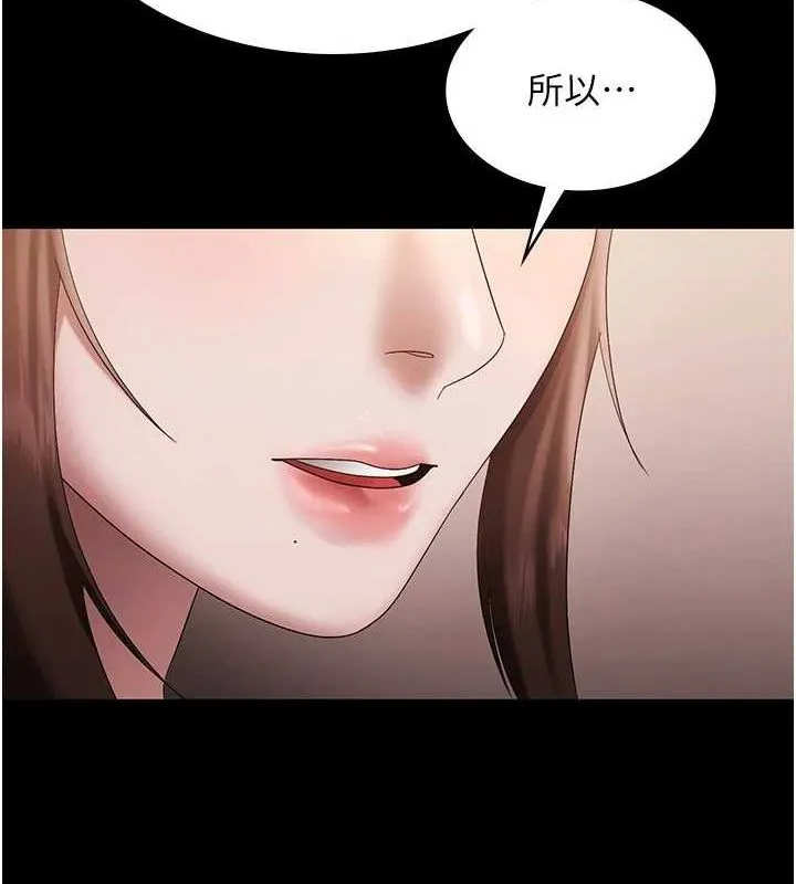 老闆娘的诱惑 第43話-被丈夫影響的放蕩慾望 第59页