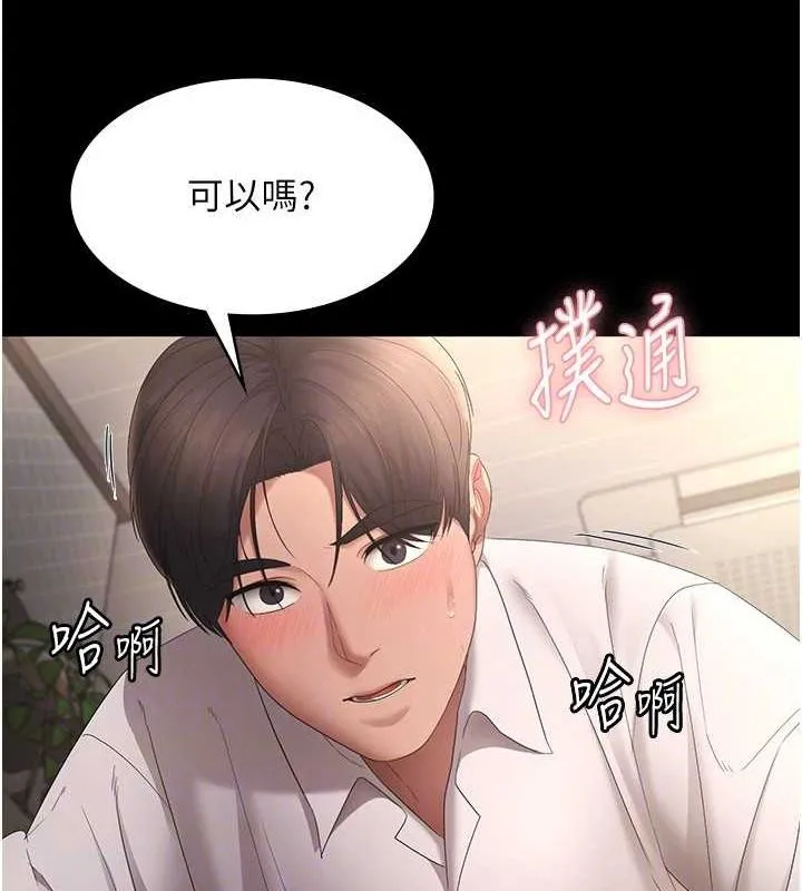 老闆娘的诱惑 第43話-被丈夫影響的放蕩慾望 第134页