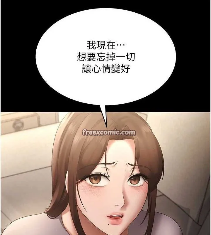 老闆娘的诱惑 第43話-被丈夫影響的放蕩慾望 第128页