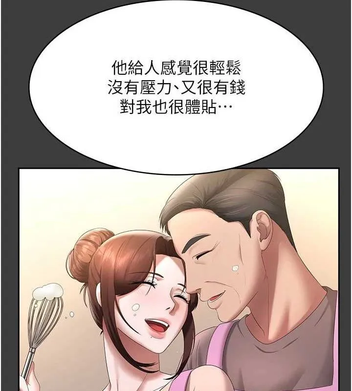 老闆娘的诱惑 第43話-被丈夫影響的放蕩慾望 第4页