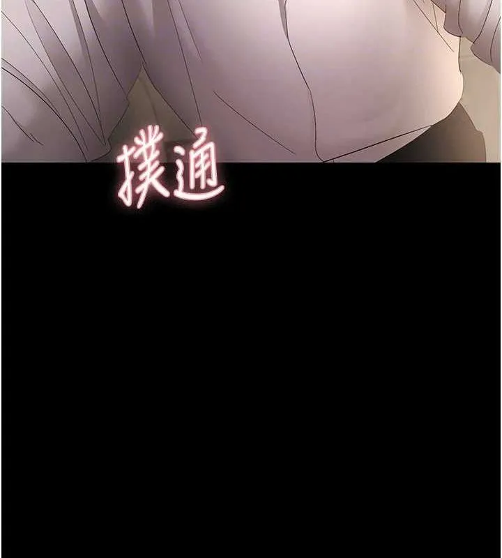 老闆娘的诱惑 第43話-被丈夫影響的放蕩慾望 第135页