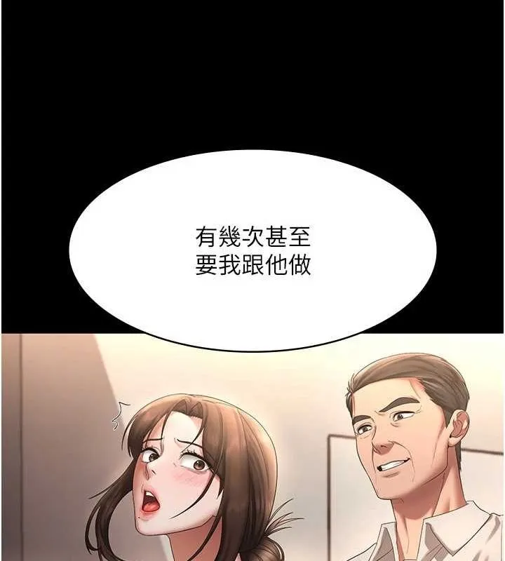 老闆娘的诱惑 第43話-被丈夫影響的放蕩慾望 第52页
