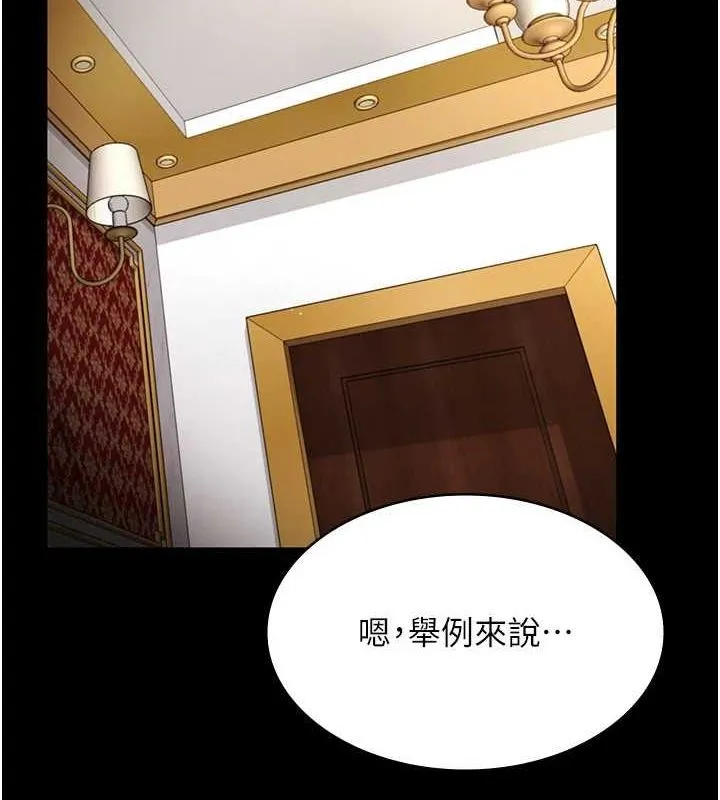 老闆娘的诱惑 第43話-被丈夫影響的放蕩慾望 第44页