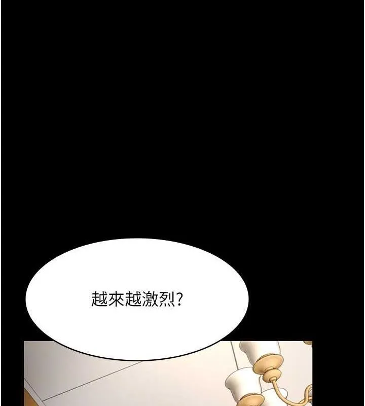 老闆娘的诱惑 第43話-被丈夫影響的放蕩慾望 第43页