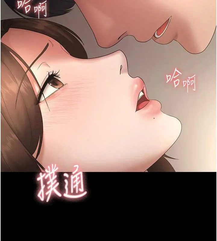 老闆娘的诱惑 第43話-被丈夫影響的放蕩慾望 第139页