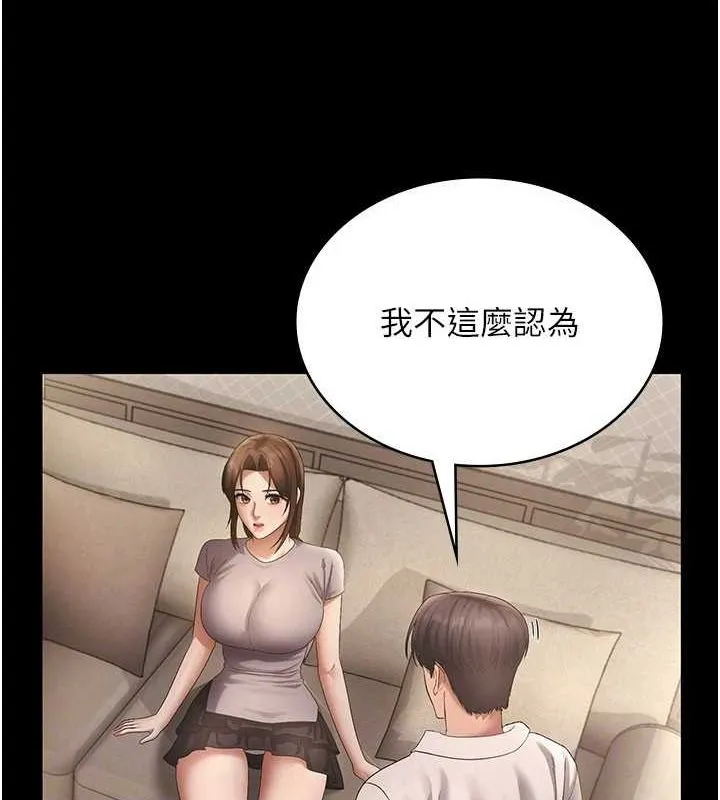 老闆娘的诱惑 第43話-被丈夫影響的放蕩慾望 第102页
