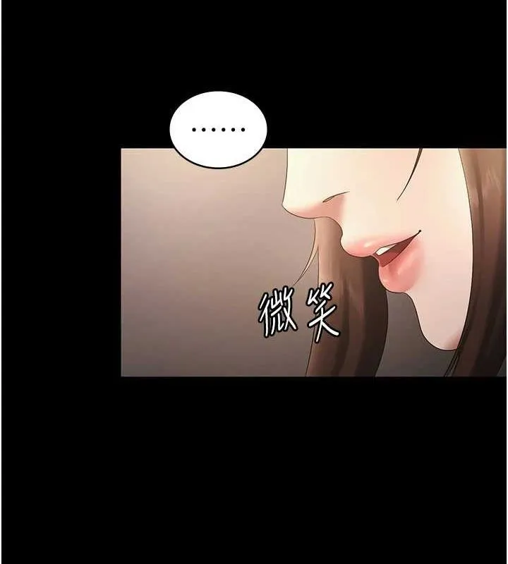 老闆娘的诱惑 第43話-被丈夫影響的放蕩慾望 第108页