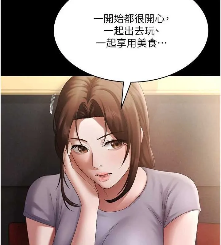 老闆娘的诱惑 第43話-被丈夫影響的放蕩慾望 第14页