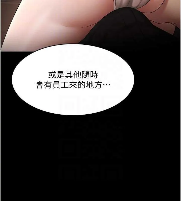老闆娘的诱惑 第43話-被丈夫影響的放蕩慾望 第56页