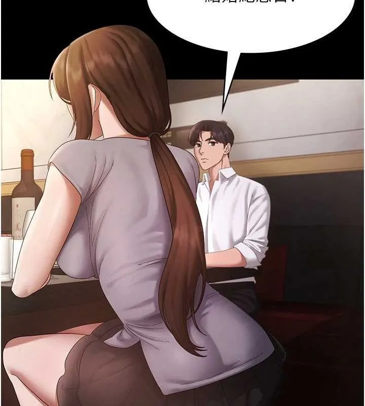 老闆娘的诱惑 第43話-被丈夫影響的放蕩慾望 第12页