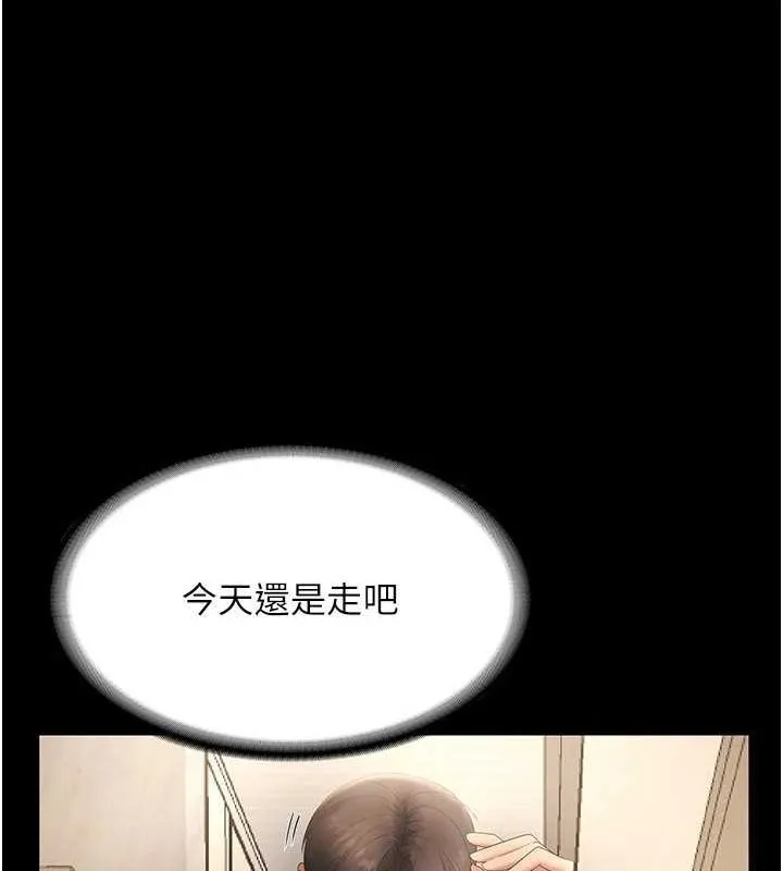 老闆娘的诱惑 第43話-被丈夫影響的放蕩慾望 第117页
