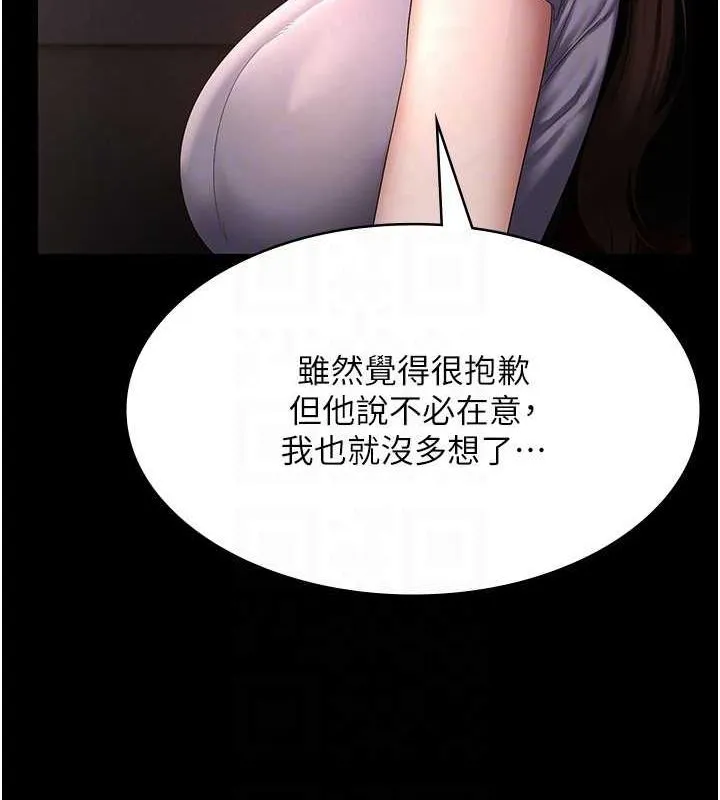老闆娘的诱惑 第43話-被丈夫影響的放蕩慾望 第40页