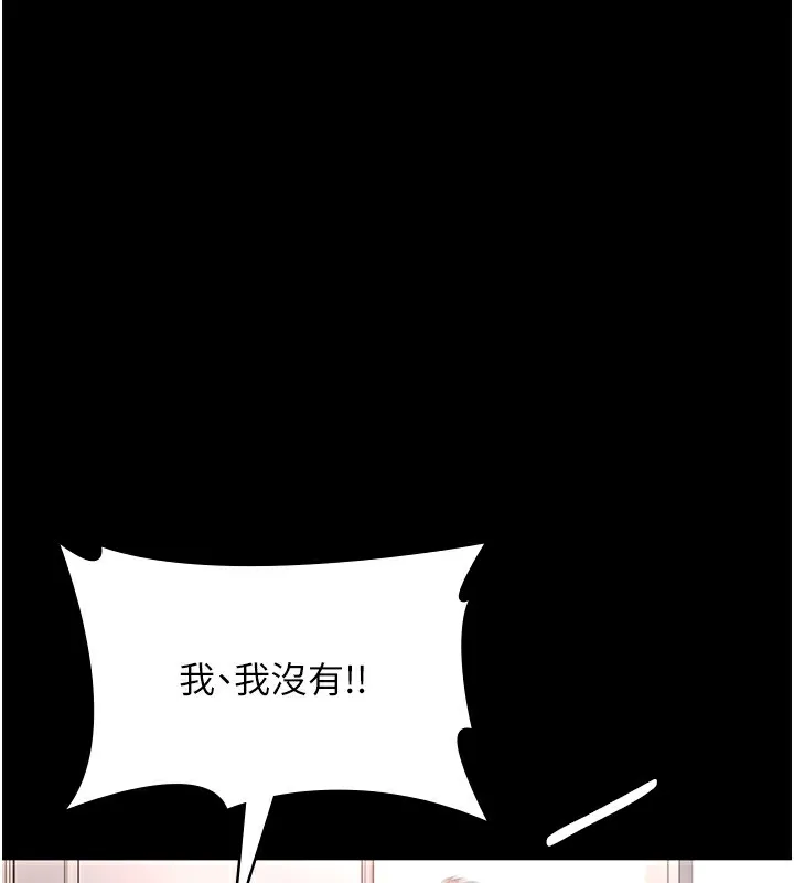 老闆娘的诱惑 第50話-你想玩什麼色色play 第73页