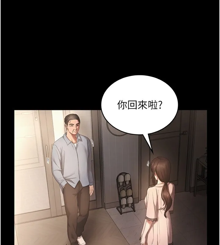 老闆娘的诱惑 第50話-你想玩什麼色色play 第136页