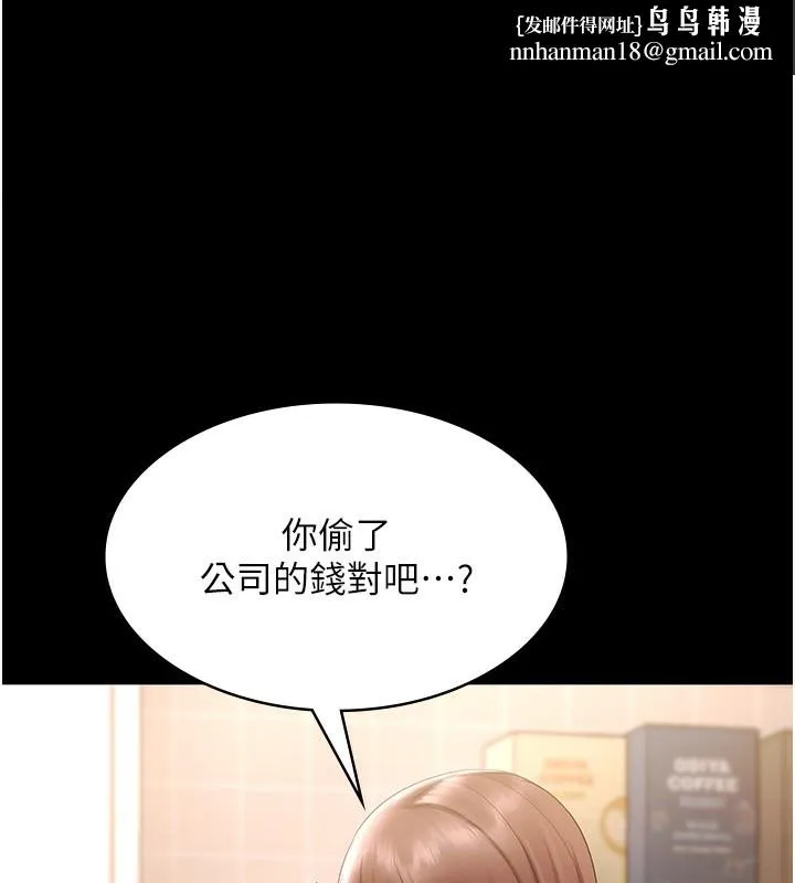 老闆娘的诱惑 第50話-你想玩什麼色色play 第1页
