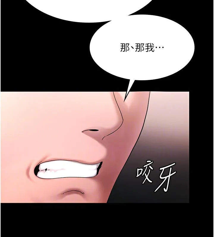 老闆娘的诱惑 第50話-你想玩什麼色色play 第72页