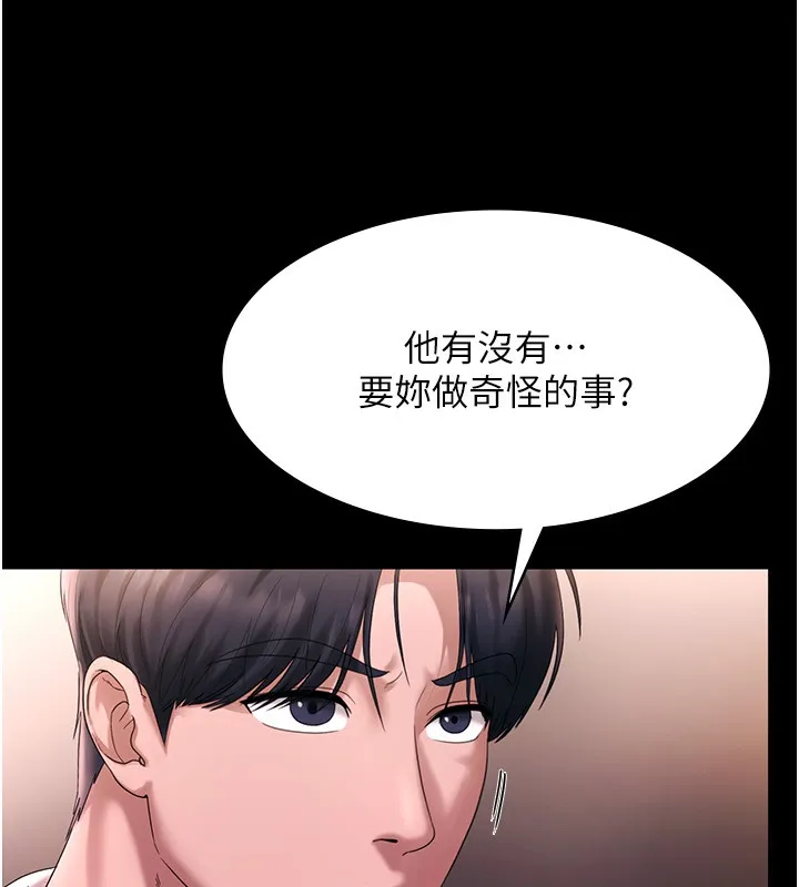 老闆娘的诱惑 第50話-你想玩什麼色色play 第62页