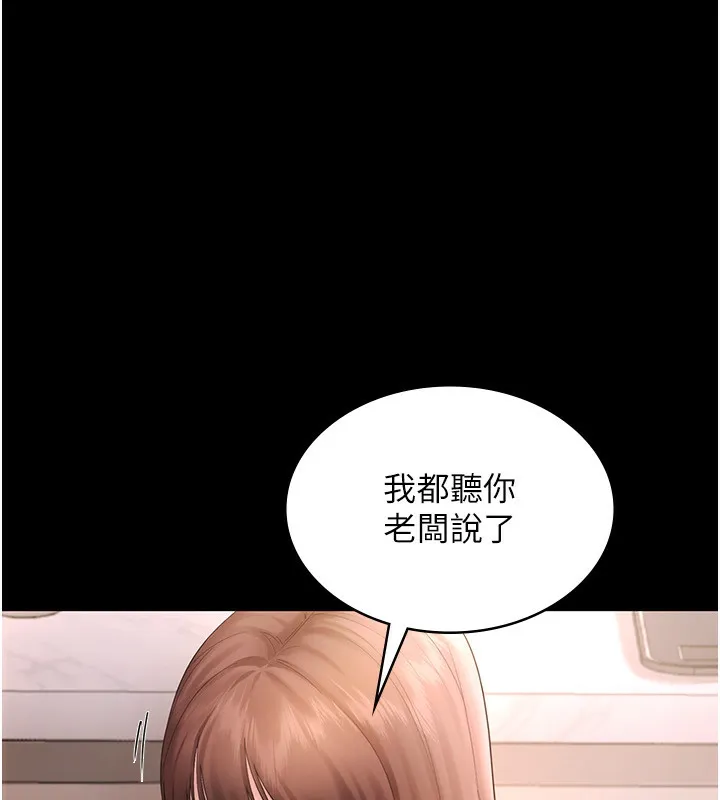老闆娘的诱惑 第50話-你想玩什麼色色play 第18页