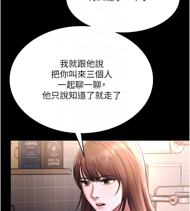 老闆娘的诱惑 第50話-你想玩什麼色色play 第91页