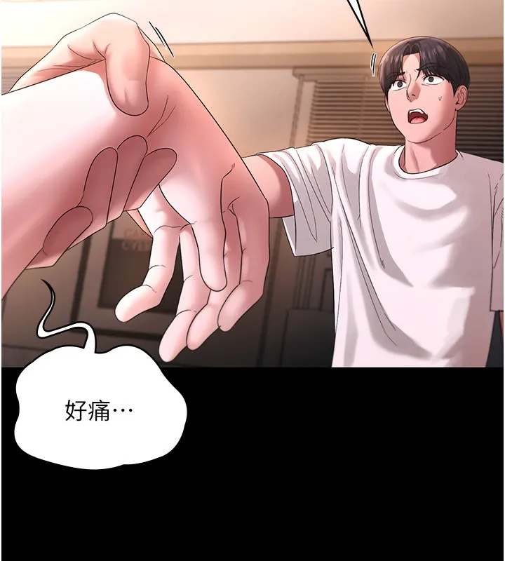 老闆娘的诱惑 第50話-你想玩什麼色色play 第26页