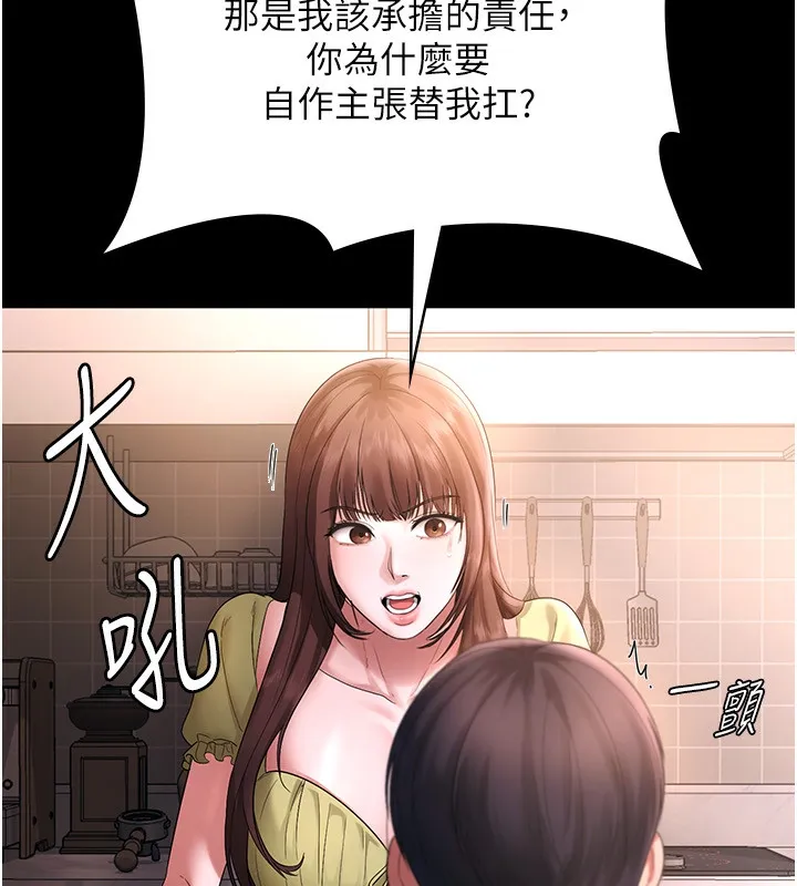 老闆娘的诱惑 第50話-你想玩什麼色色play 第41页