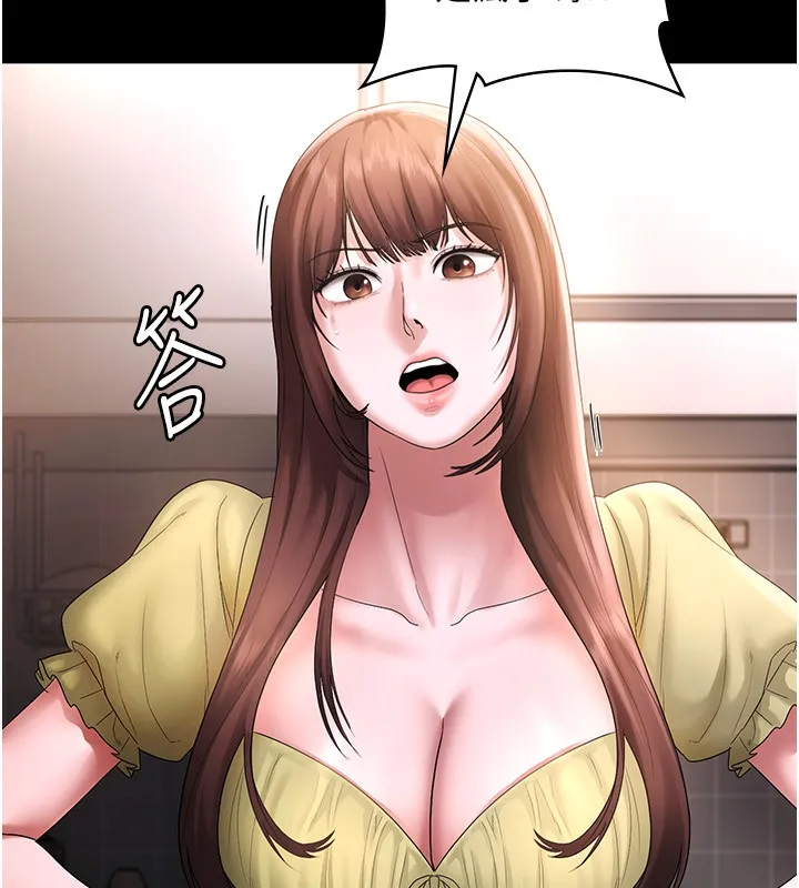 老闆娘的诱惑 第50話-你想玩什麼色色play 第77页