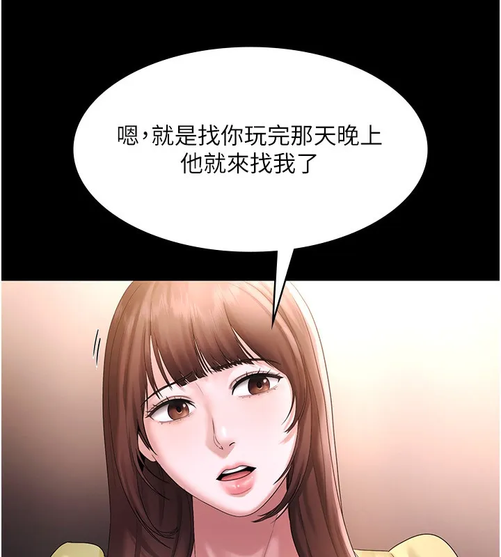 老闆娘的诱惑 第50話-你想玩什麼色色play 第60页