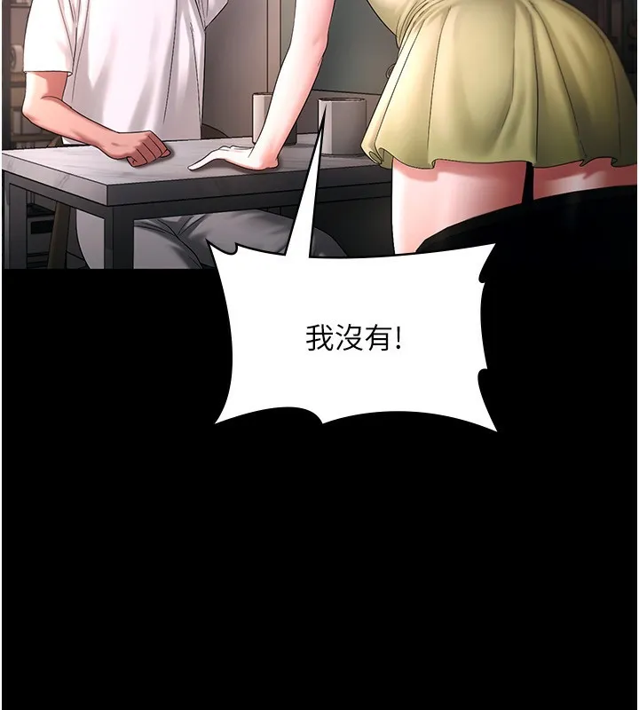 老闆娘的诱惑 第50話-你想玩什麼色色play 第84页