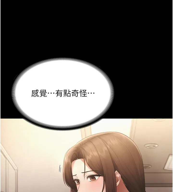 老闆娘的诱惑 第50話-你想玩什麼色色play 第147页