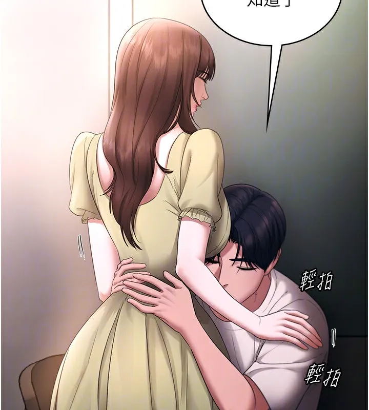 老闆娘的诱惑 第50話-你想玩什麼色色play 第125页