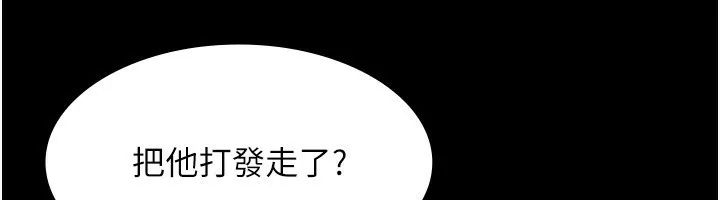老闆娘的诱惑 第50話-你想玩什麼色色play 第88页