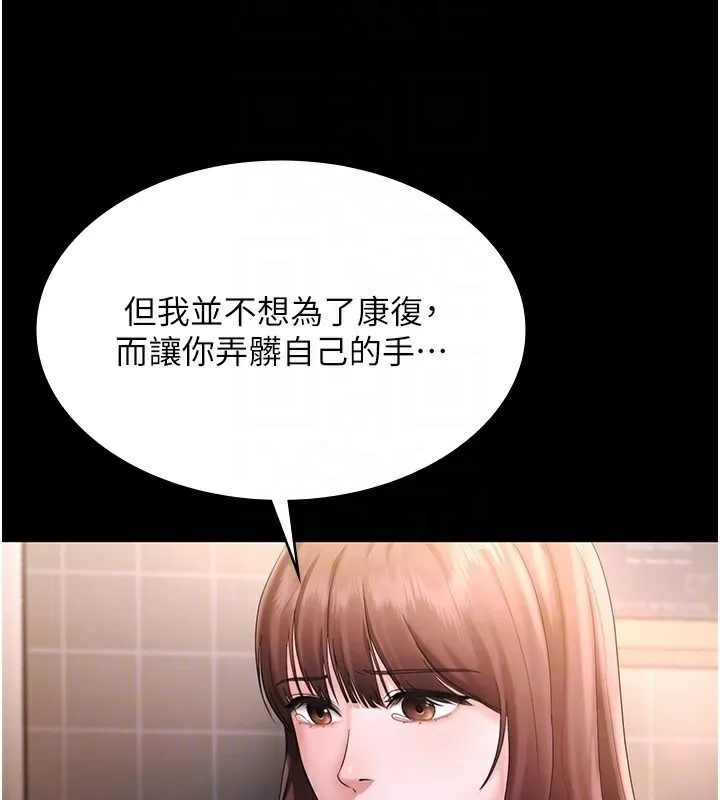 老闆娘的诱惑 第50話-你想玩什麼色色play 第53页