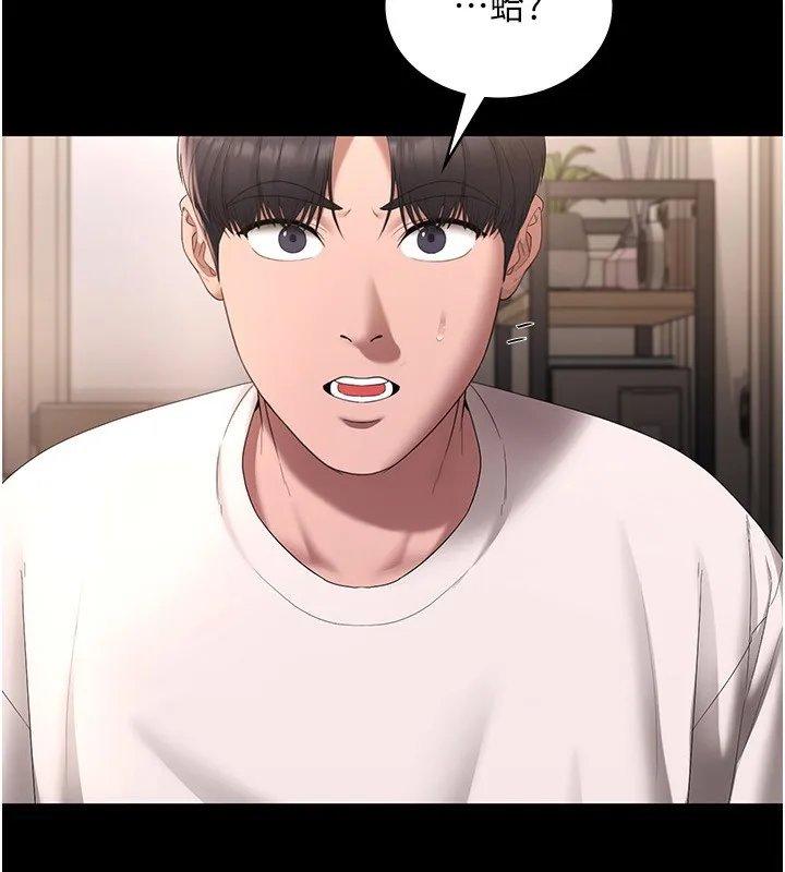 老闆娘的诱惑 第50話-你想玩什麼色色play 第4页