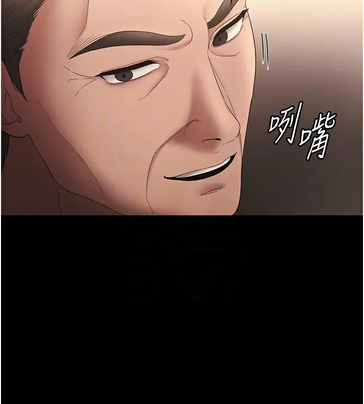 老闆娘的诱惑 第50話-你想玩什麼色色play 第155页