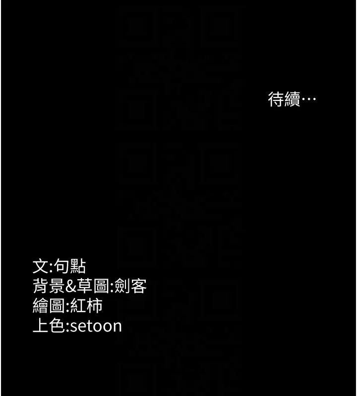 老闆娘的诱惑 第50話-你想玩什麼色色play 第160页