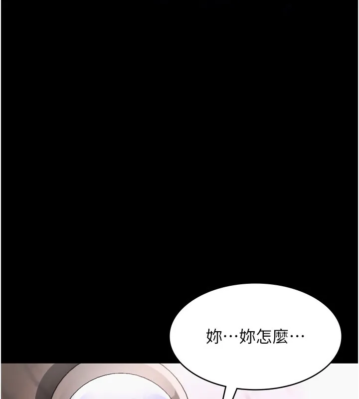 老闆娘的诱惑 第50話-你想玩什麼色色play 第12页