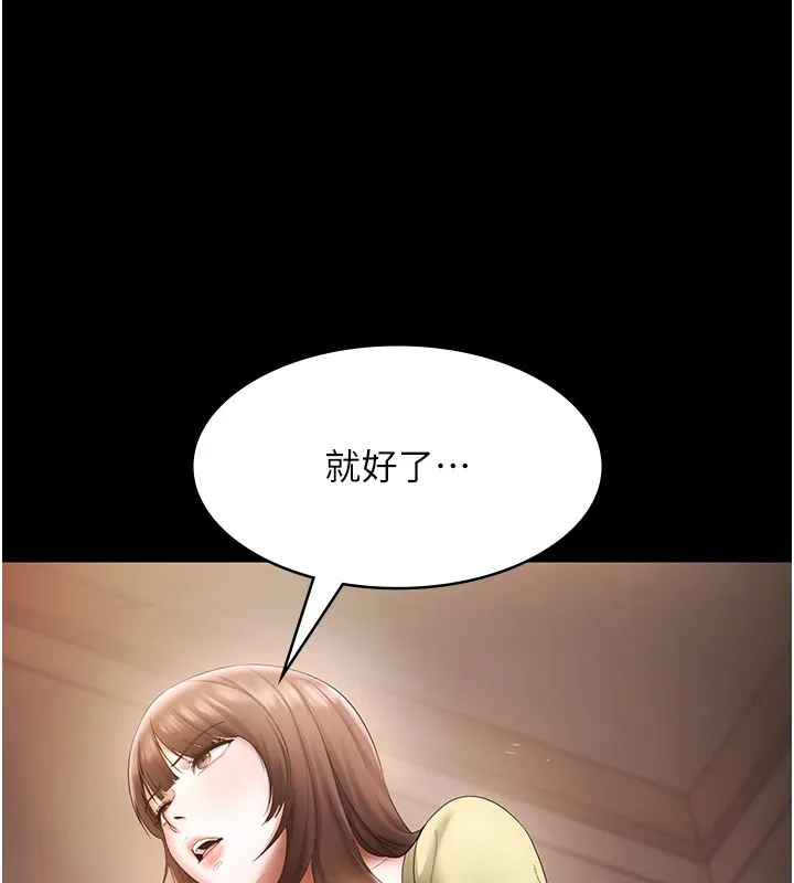老闆娘的诱惑 第50話-你想玩什麼色色play 第8页