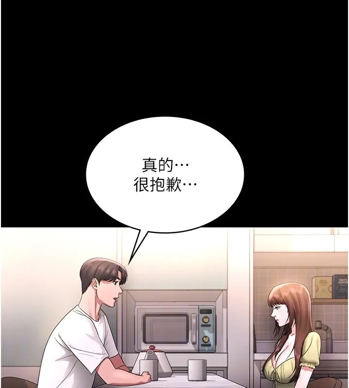 老闆娘的诱惑 第50話-你想玩什麼色色play 第55页