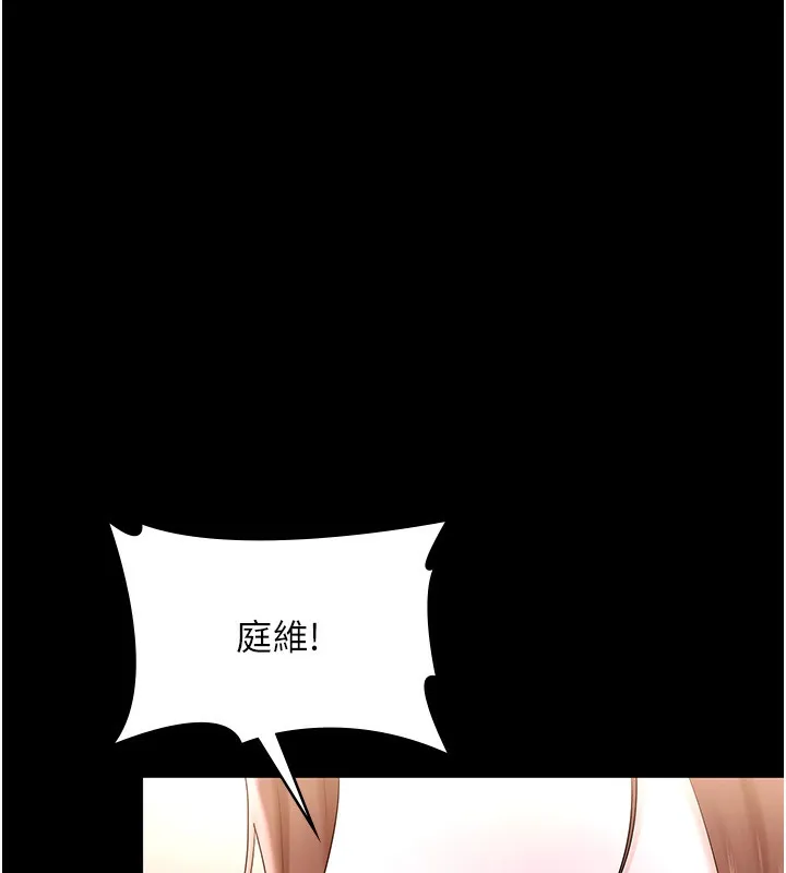 老闆娘的诱惑 第50話-你想玩什麼色色play 第27页