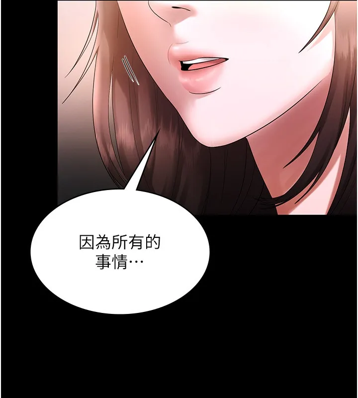 老闆娘的诱惑 第50話-你想玩什麼色色play 第17页
