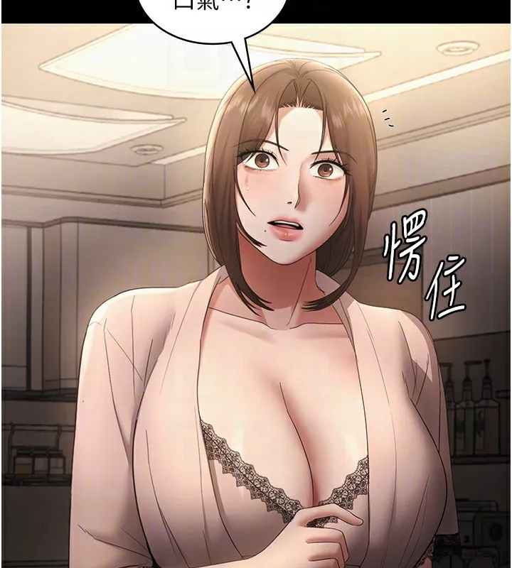 老闆娘的诱惑 第50話-你想玩什麼色色play 第143页