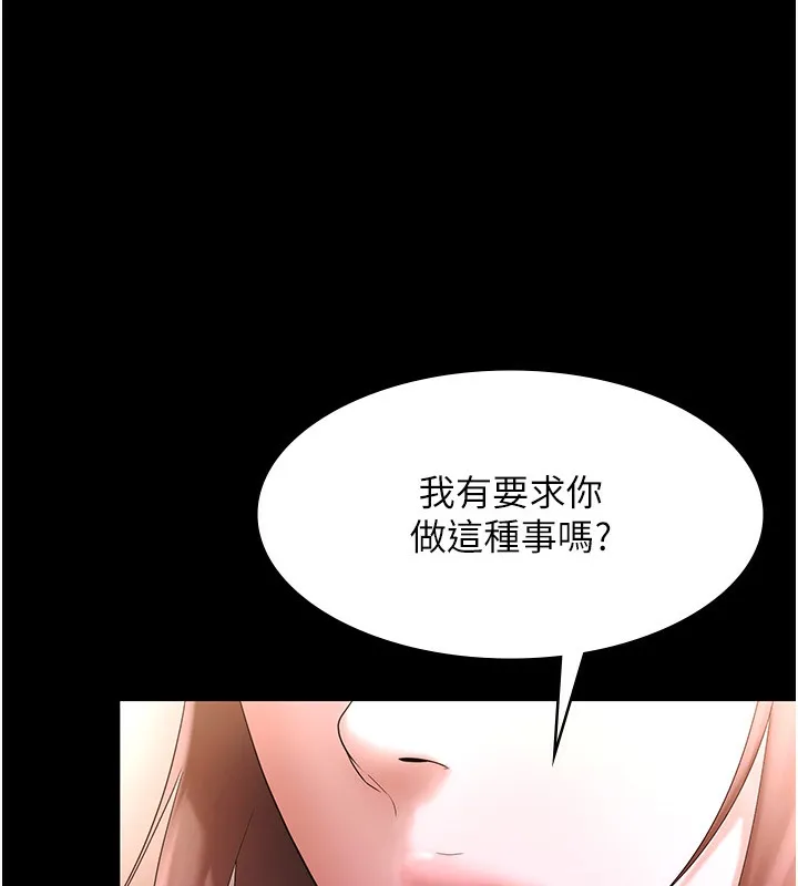 老闆娘的诱惑 第50話-你想玩什麼色色play 第38页