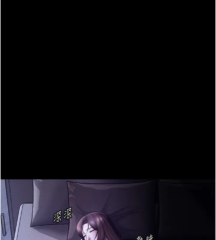 老闆娘的诱惑 第45話-老闆娘的性愛影片 第71页