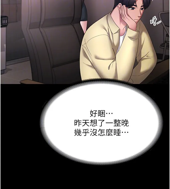 老闆娘的诱惑 第45話-老闆娘的性愛影片 第136页