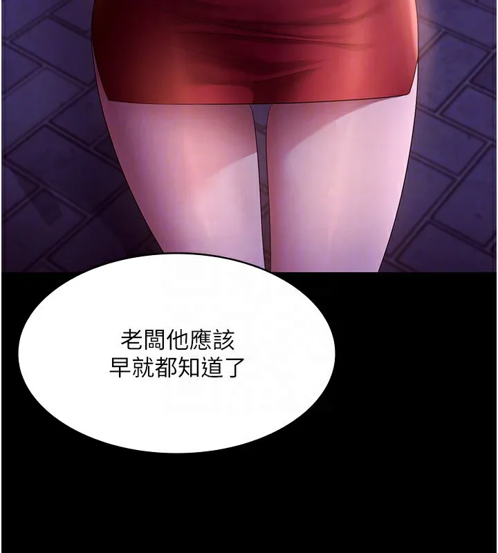 老闆娘的诱惑 第45話-老闆娘的性愛影片 第115页