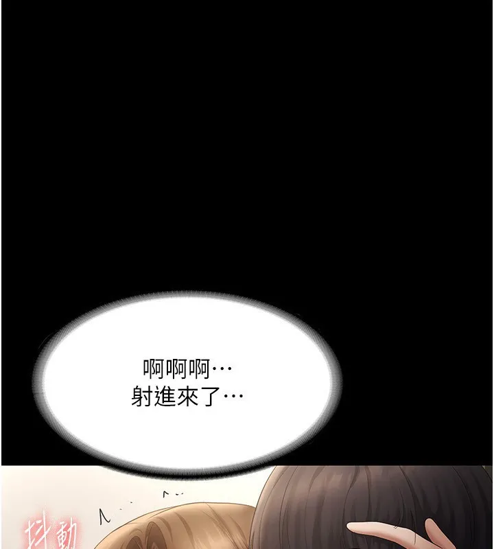老闆娘的诱惑 第45話-老闆娘的性愛影片 第58页