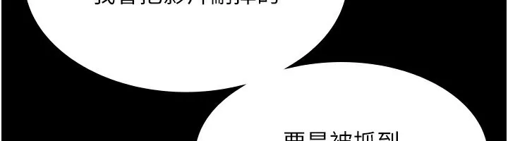 老闆娘的诱惑 第45話-老闆娘的性愛影片 第107页
