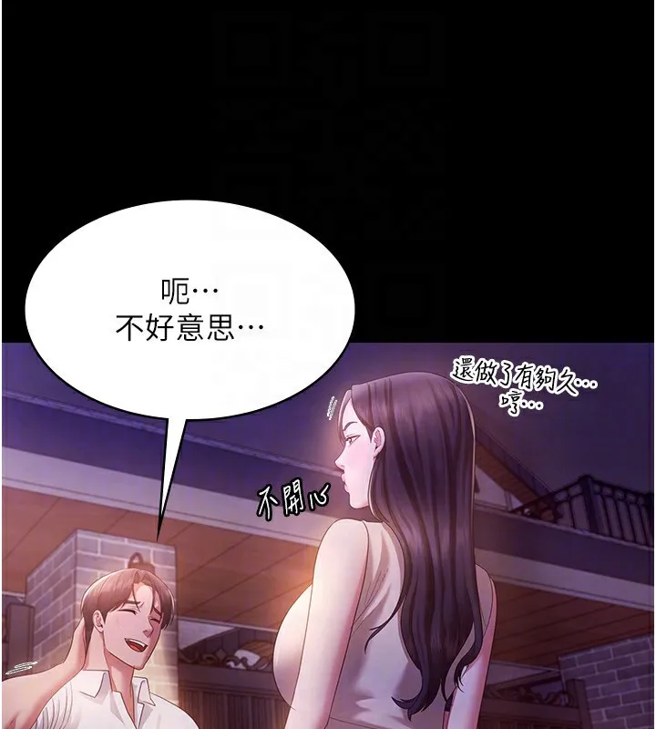 老闆娘的诱惑 第45話-老闆娘的性愛影片 第102页